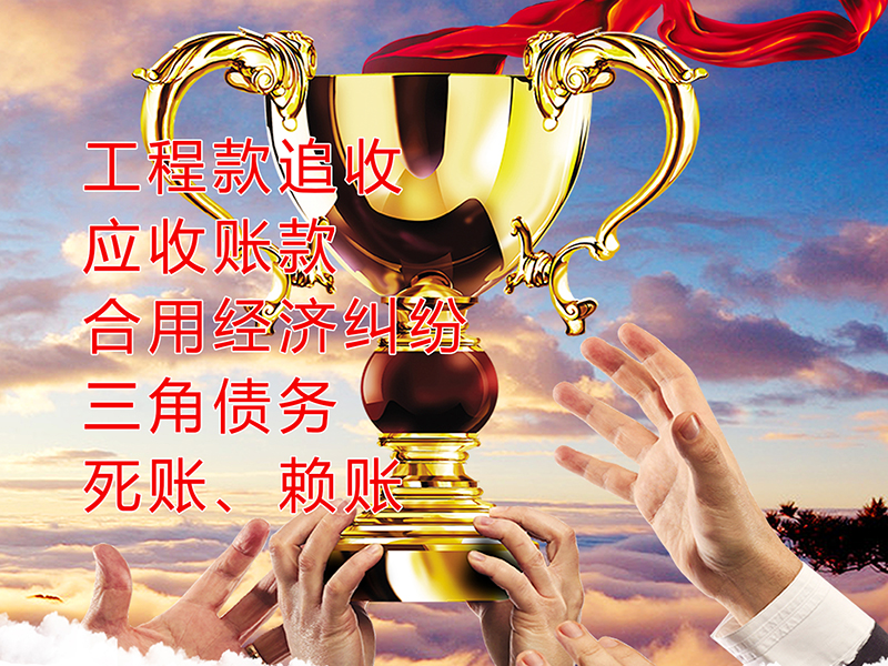 万年要债公司