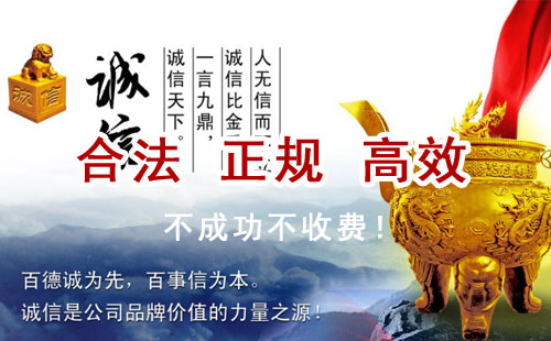 万年追债公司